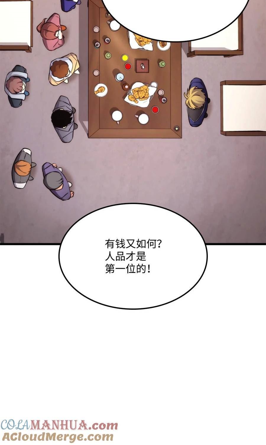 榜上玩家的归还漫画,098 拜访老友25图