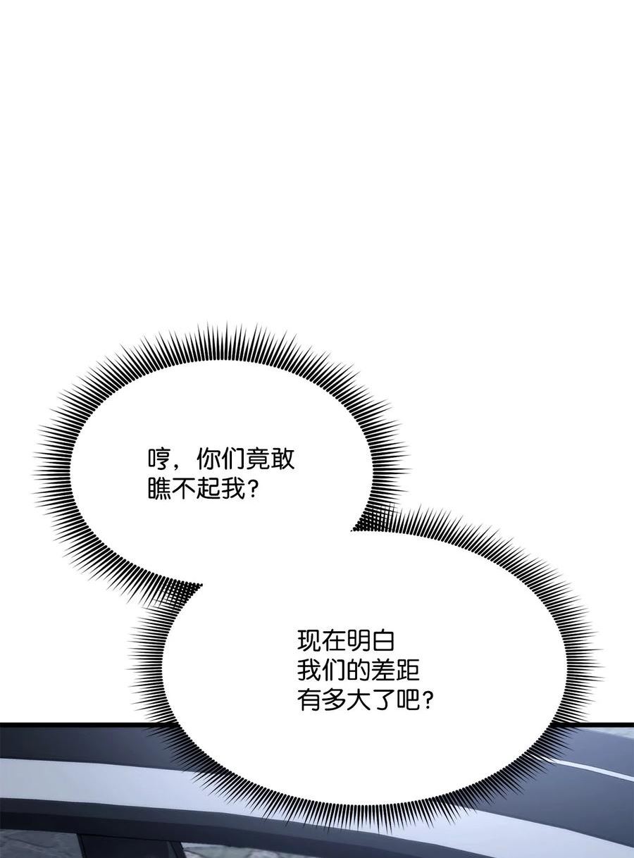 榜上玩家的归还漫画,098 拜访老友43图