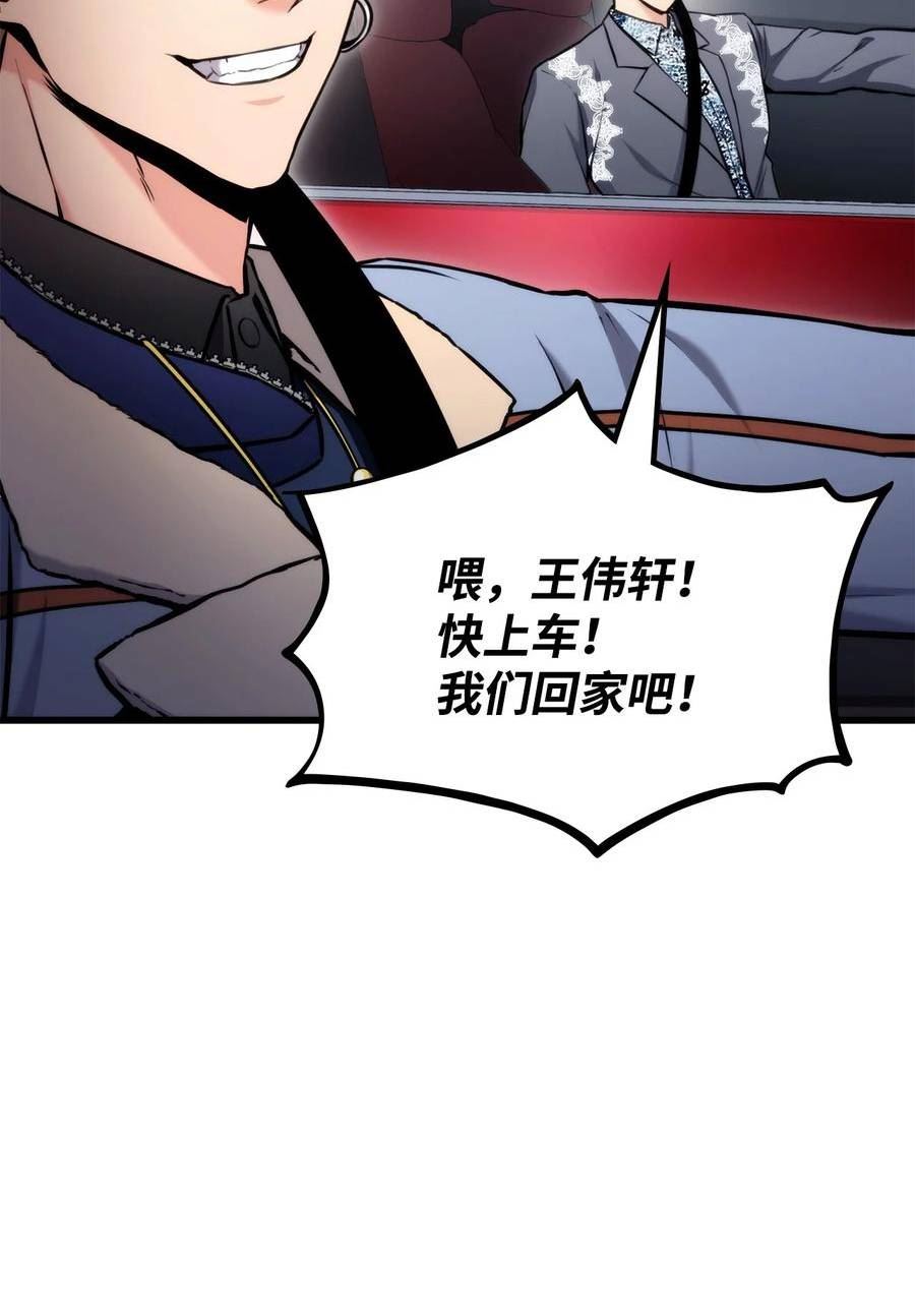 榜上玩家的归还漫画,098 拜访老友47图