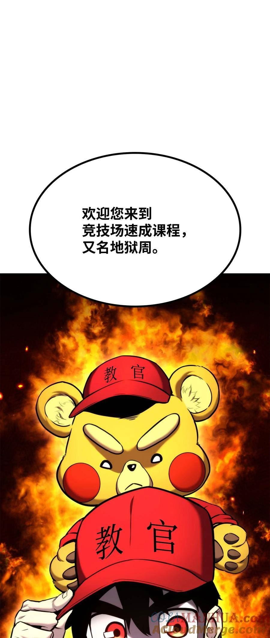 榜上玩家的归还漫画,100 最后一堂课117图