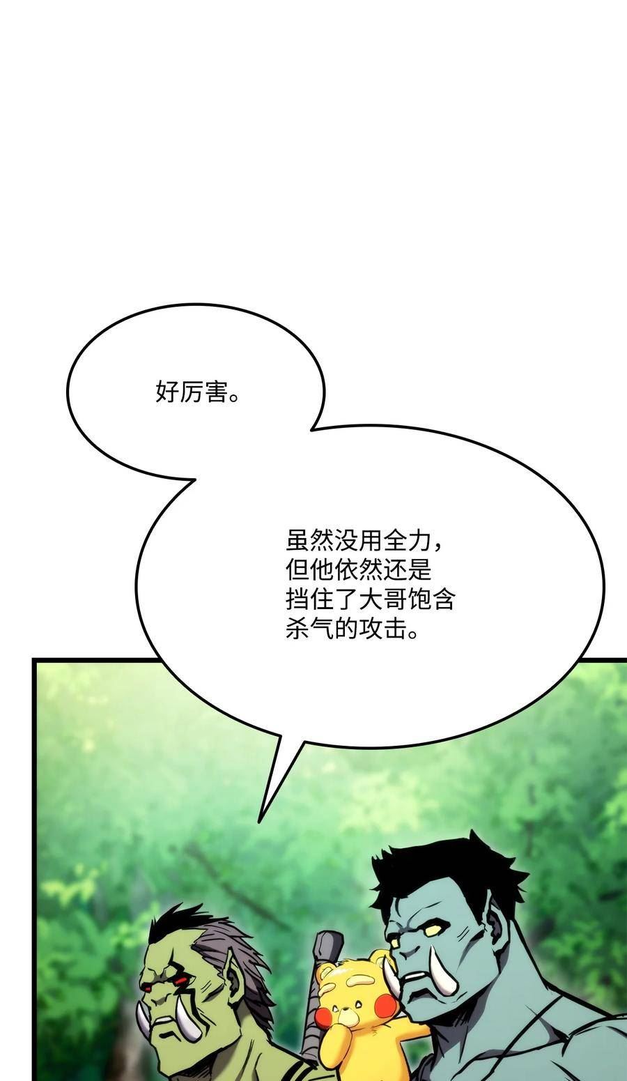 榜上玩家的归还漫画,100 最后一堂课35图