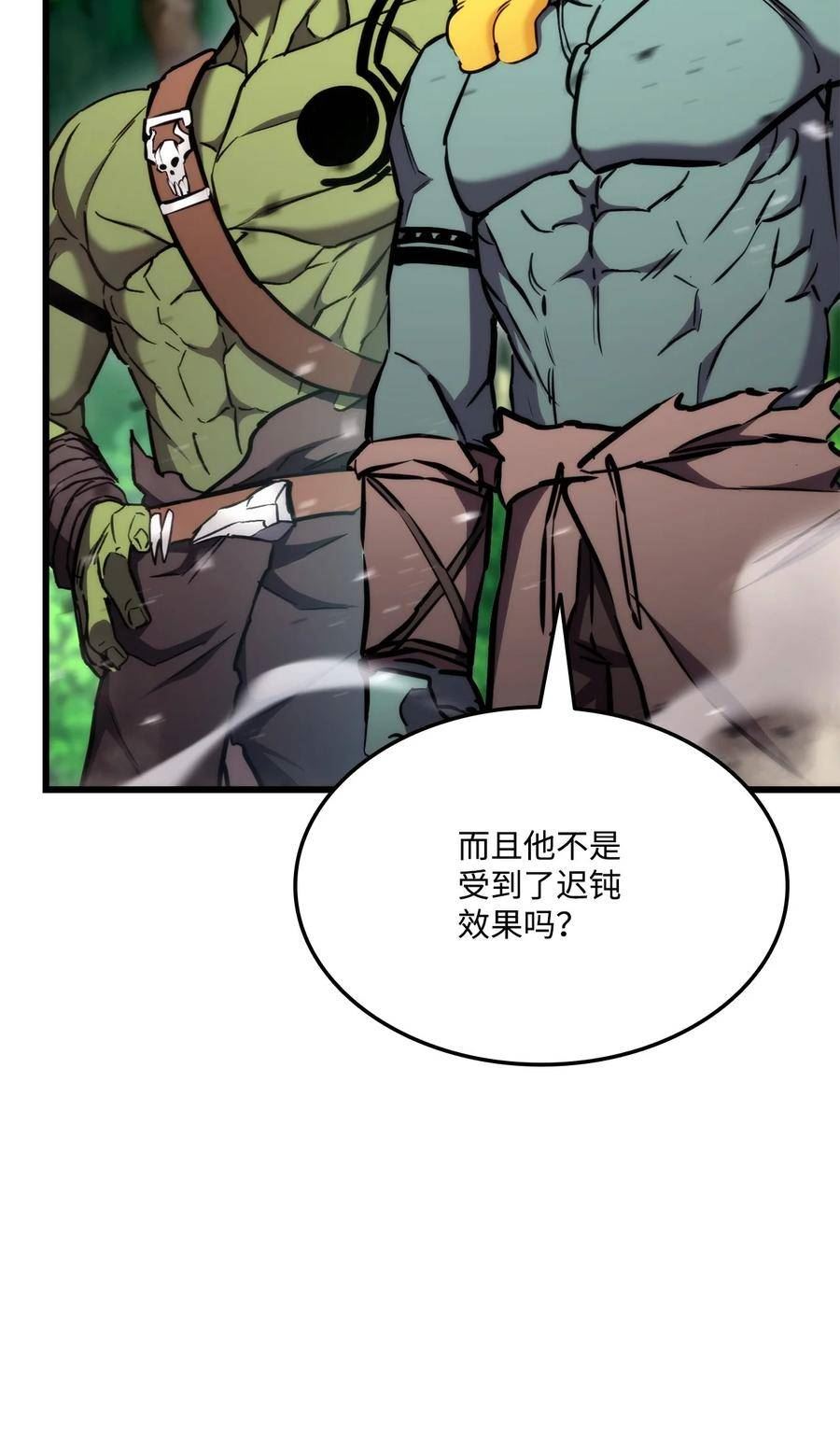 榜上玩家的归还漫画,100 最后一堂课36图