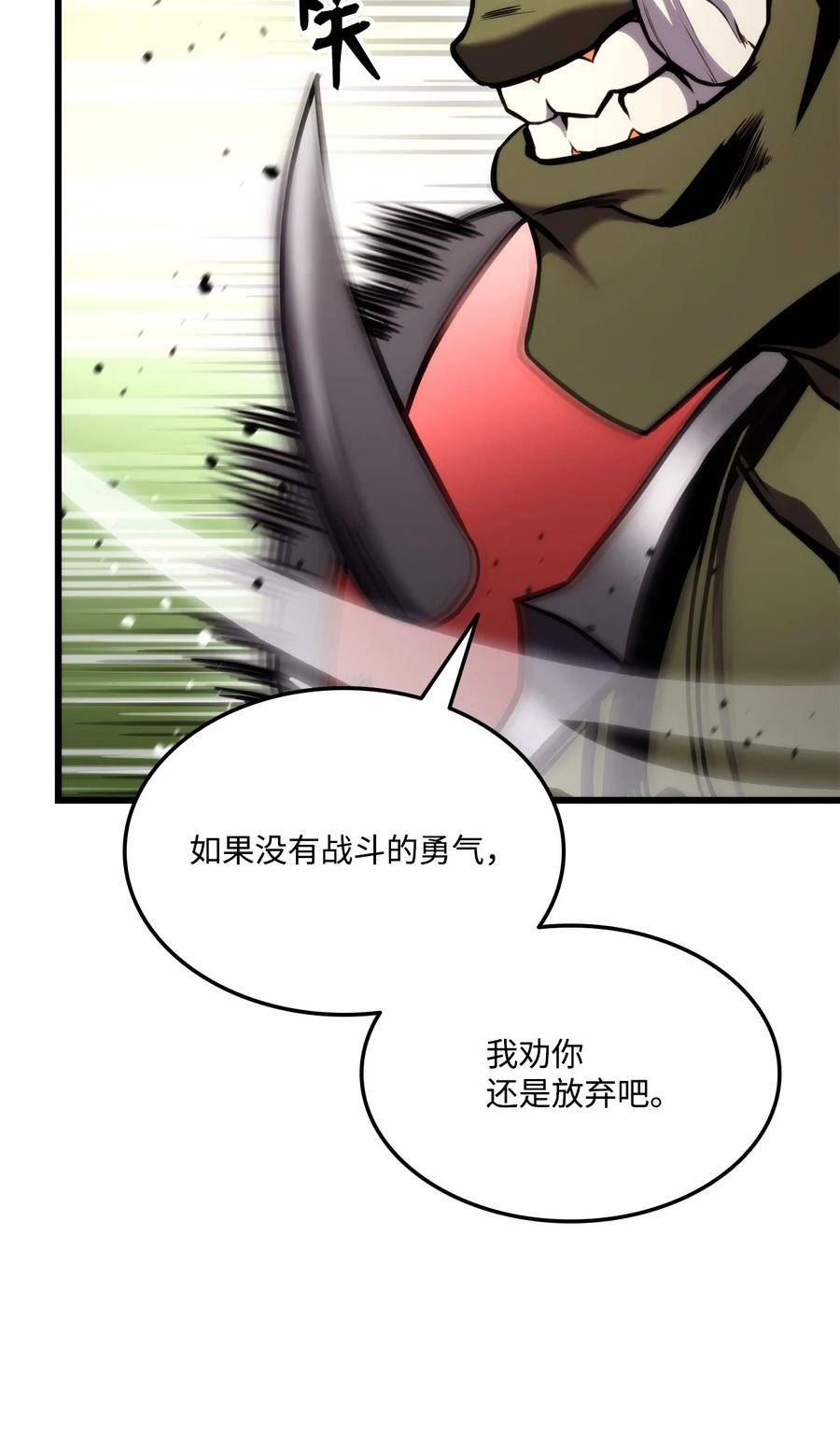 榜上玩家的归还漫画,100 最后一堂课48图