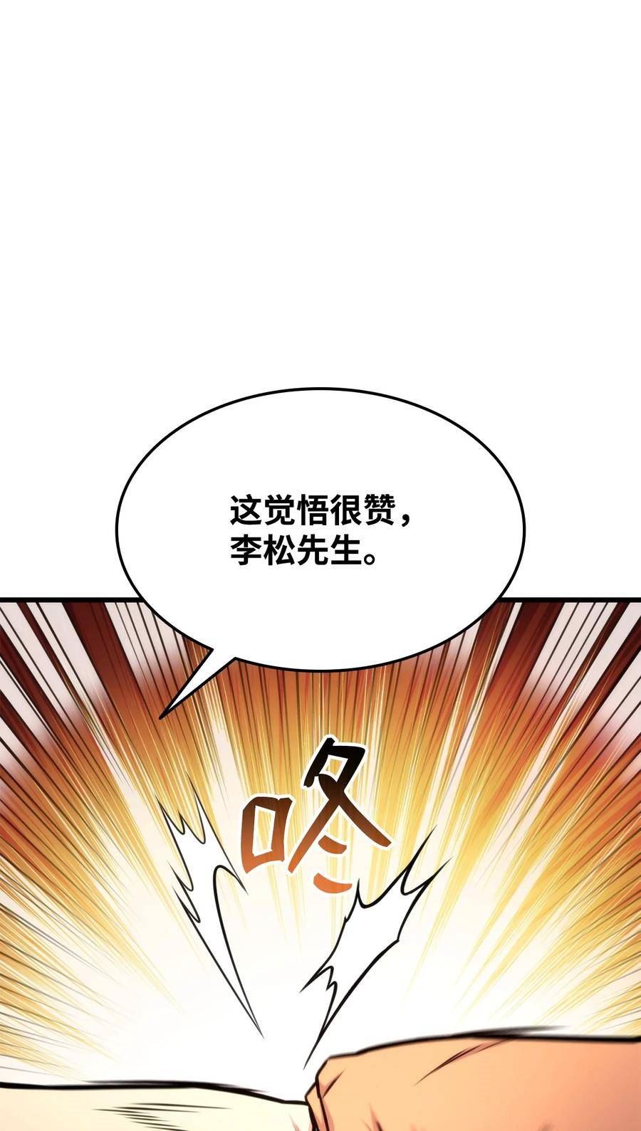 榜上玩家的归还漫画,101 爸爸的挑战31图