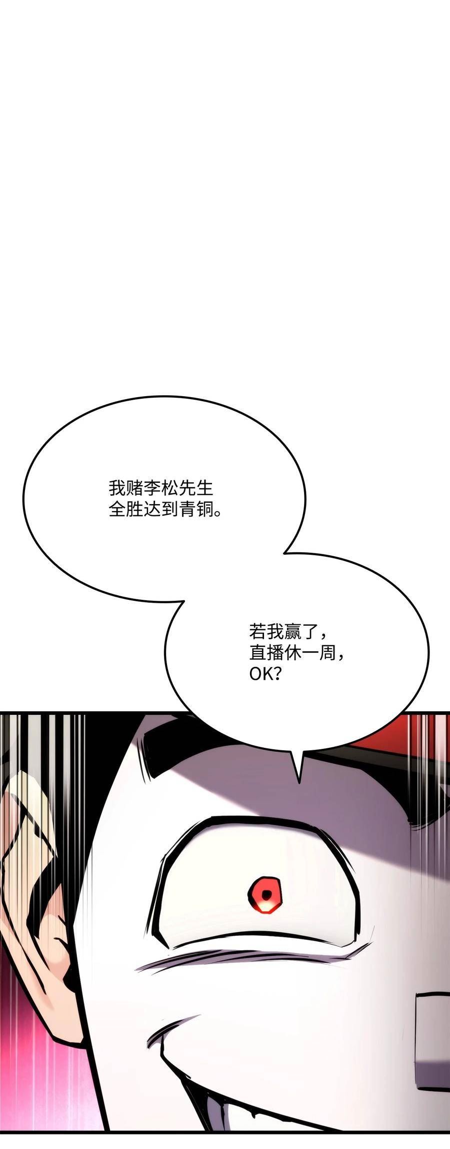 榜上玩家的归还漫画,101 爸爸的挑战44图