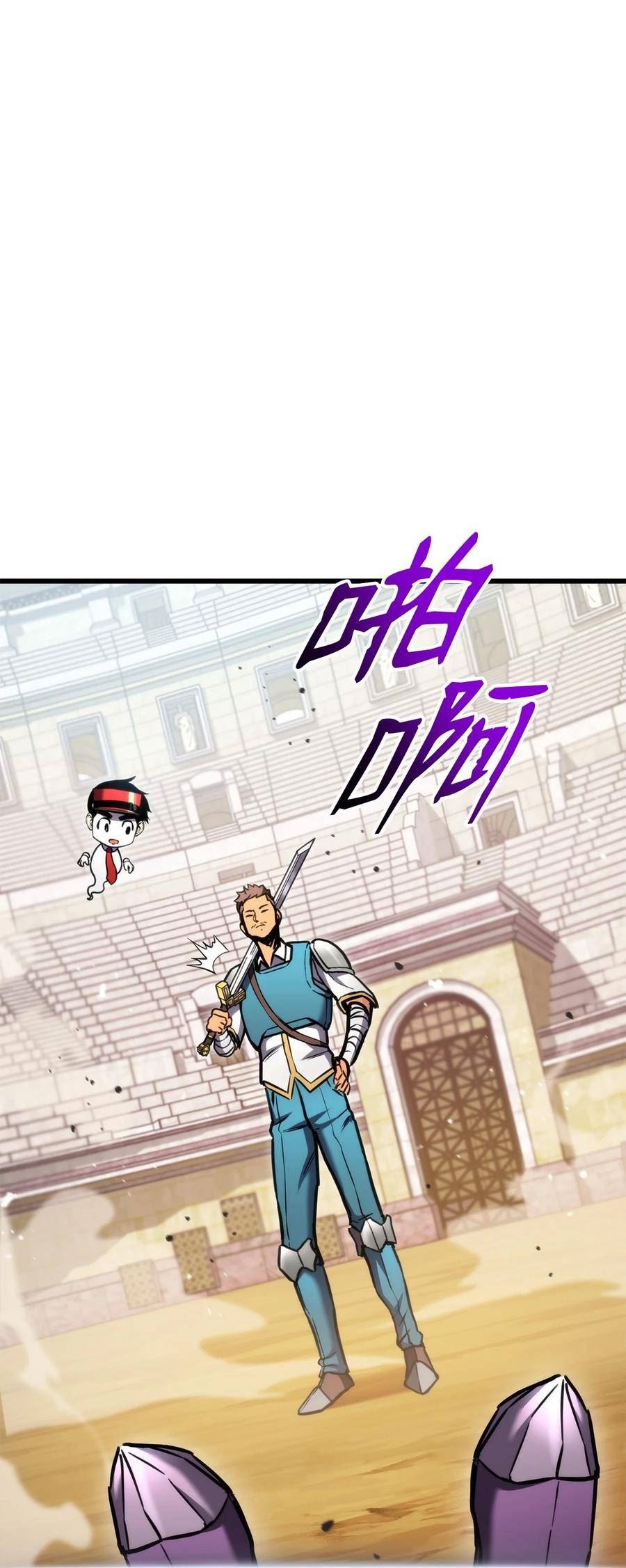 榜上玩家的归还漫画,101 爸爸的挑战96图