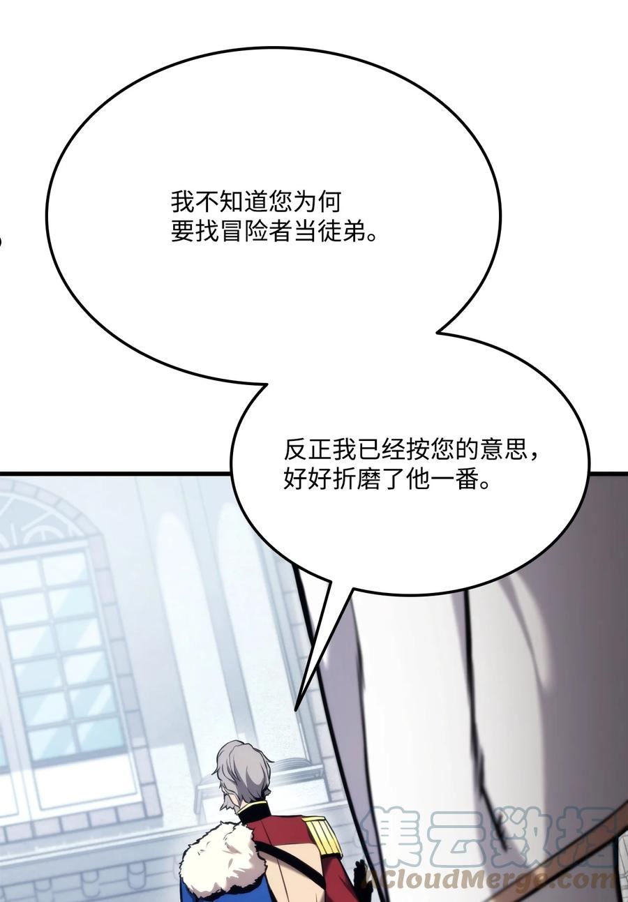 榜上玩家的归还漫画,066 奇怪的刺青105图