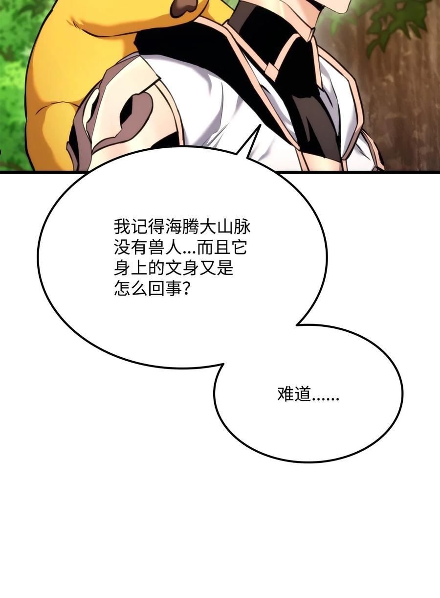 榜上玩家的归还漫画,066 奇怪的刺青40图