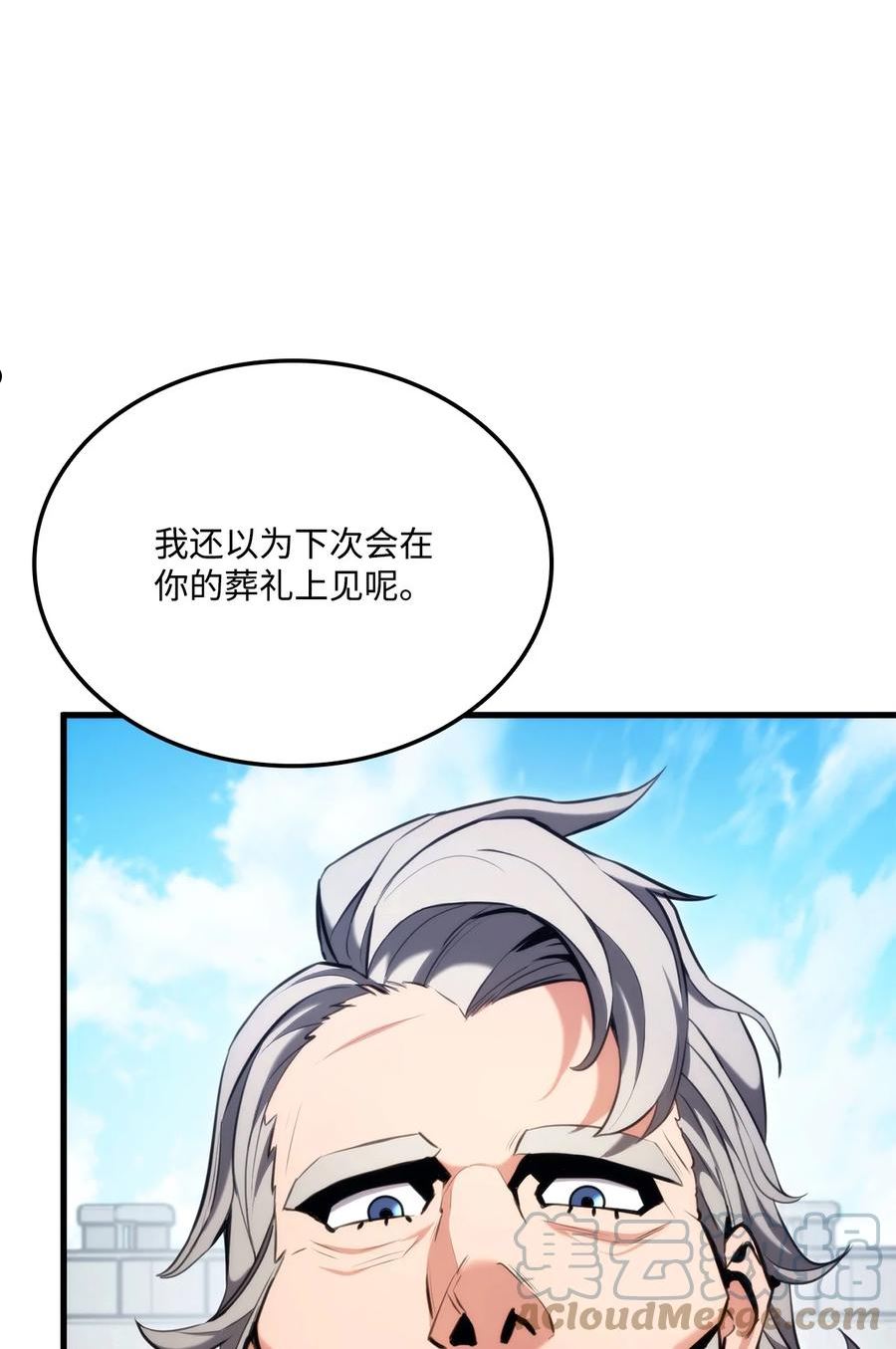 榜上玩家的归还漫画,066 奇怪的刺青97图