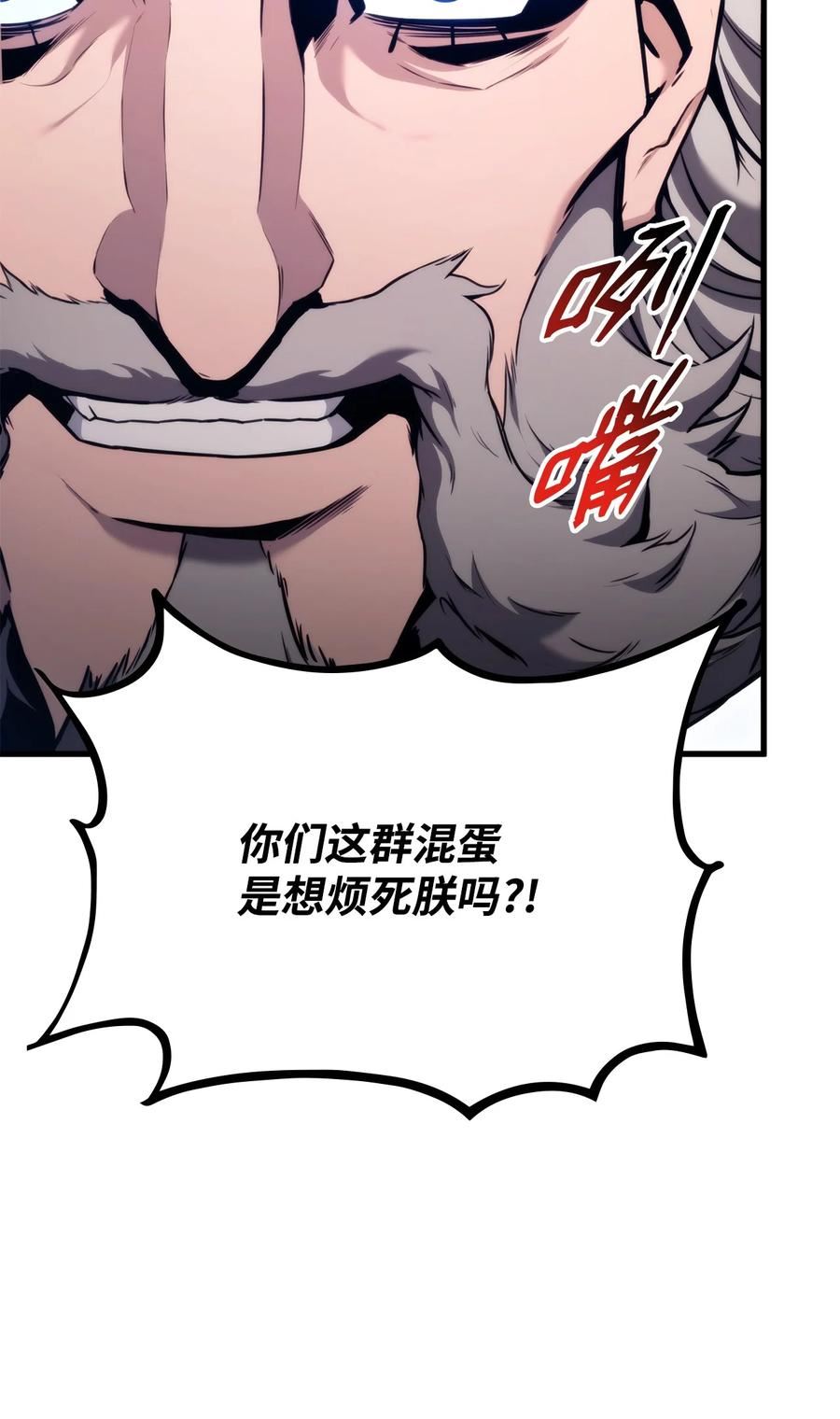 榜上玩家的归还漫画,067 玄天魔功14图