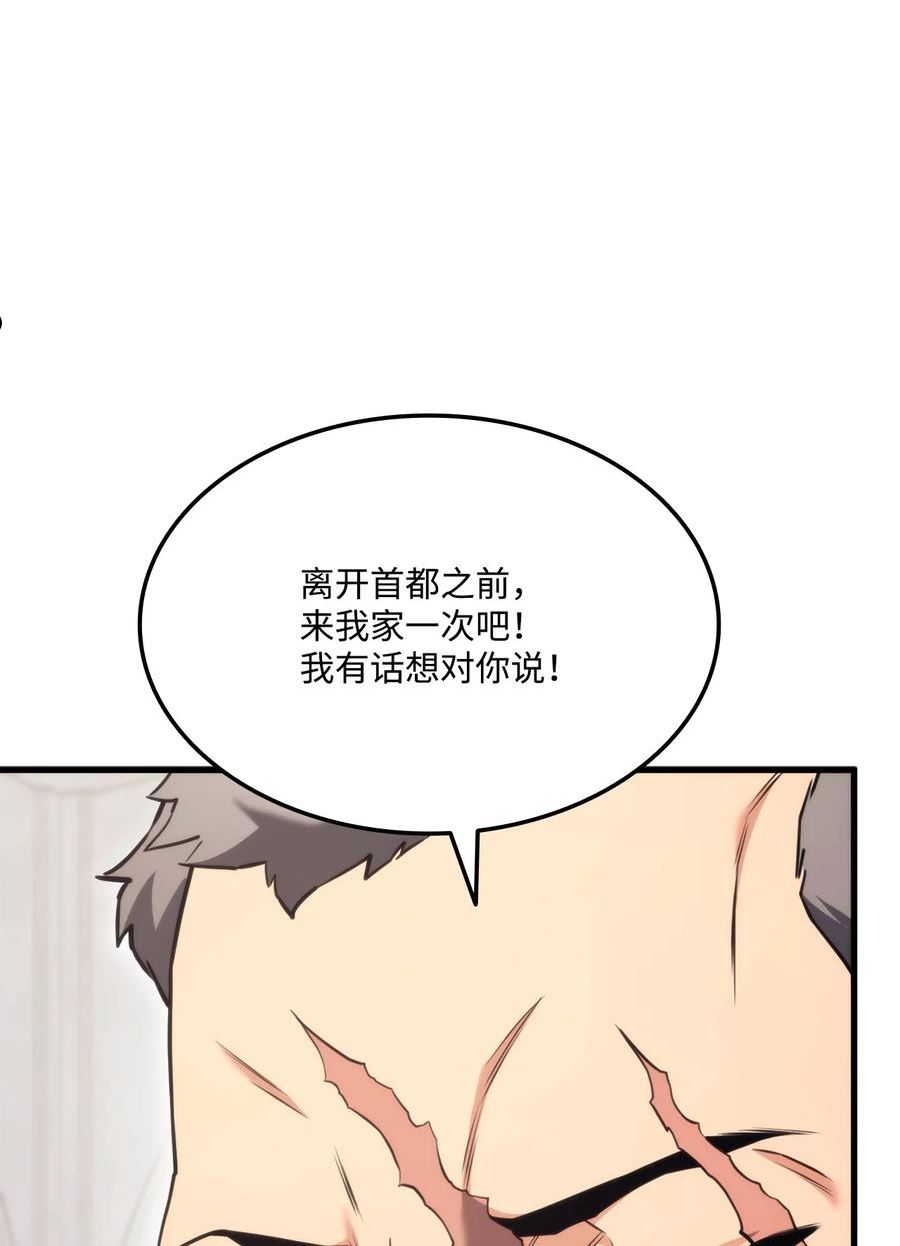 榜上玩家的归还漫画,067 玄天魔功28图