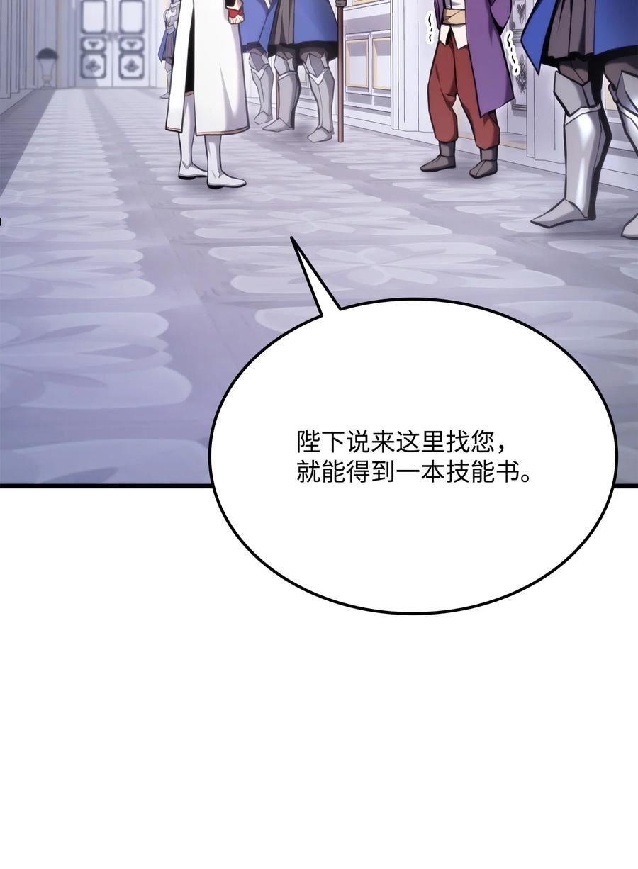 榜上玩家的归还漫画,067 玄天魔功38图