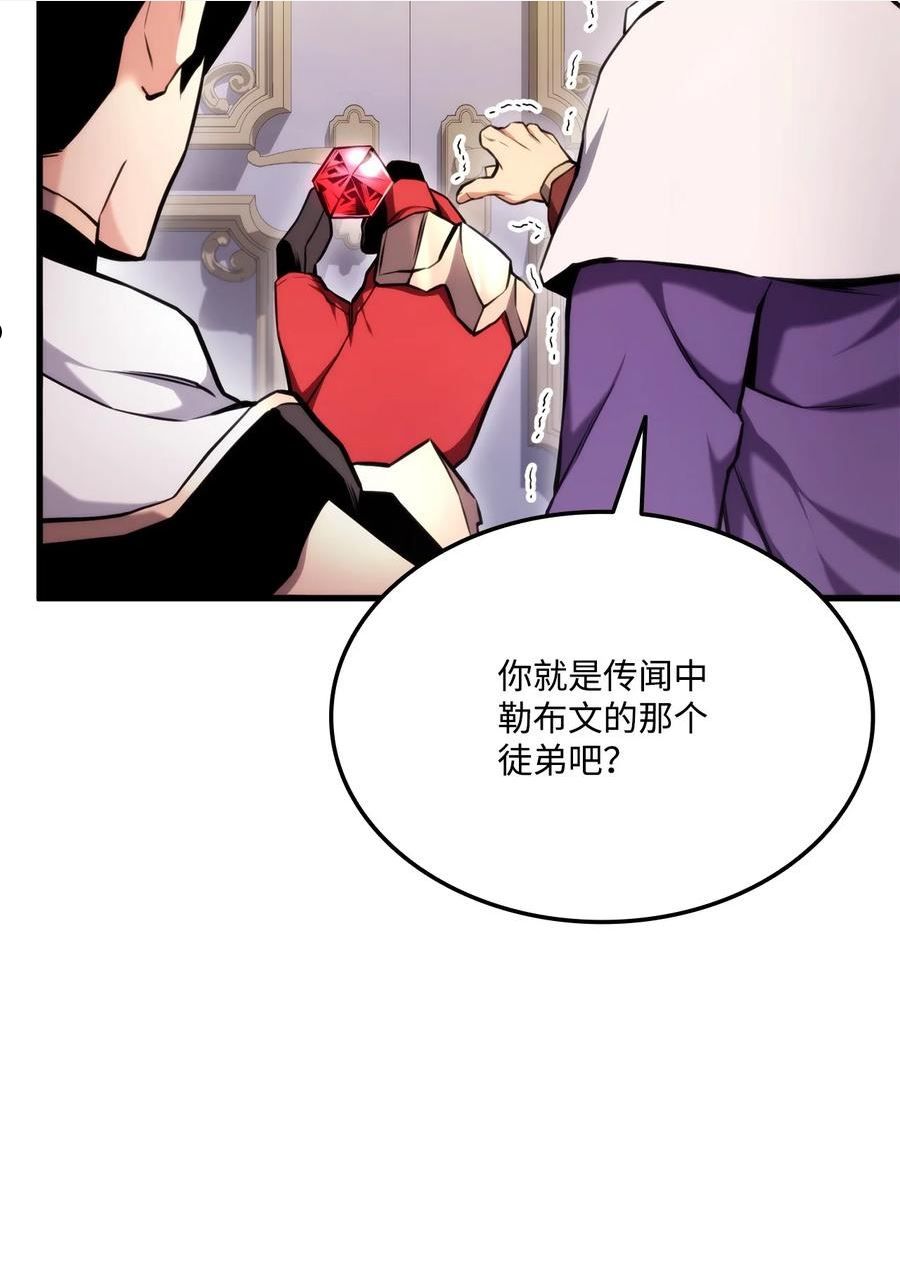 榜上玩家的归还漫画,067 玄天魔功40图