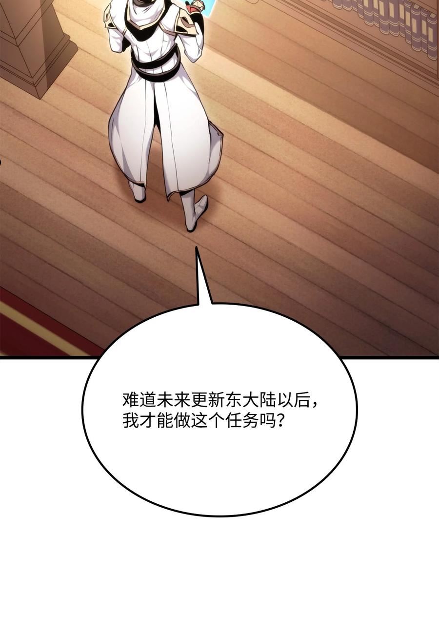 榜上玩家的归还漫画,067 玄天魔功74图