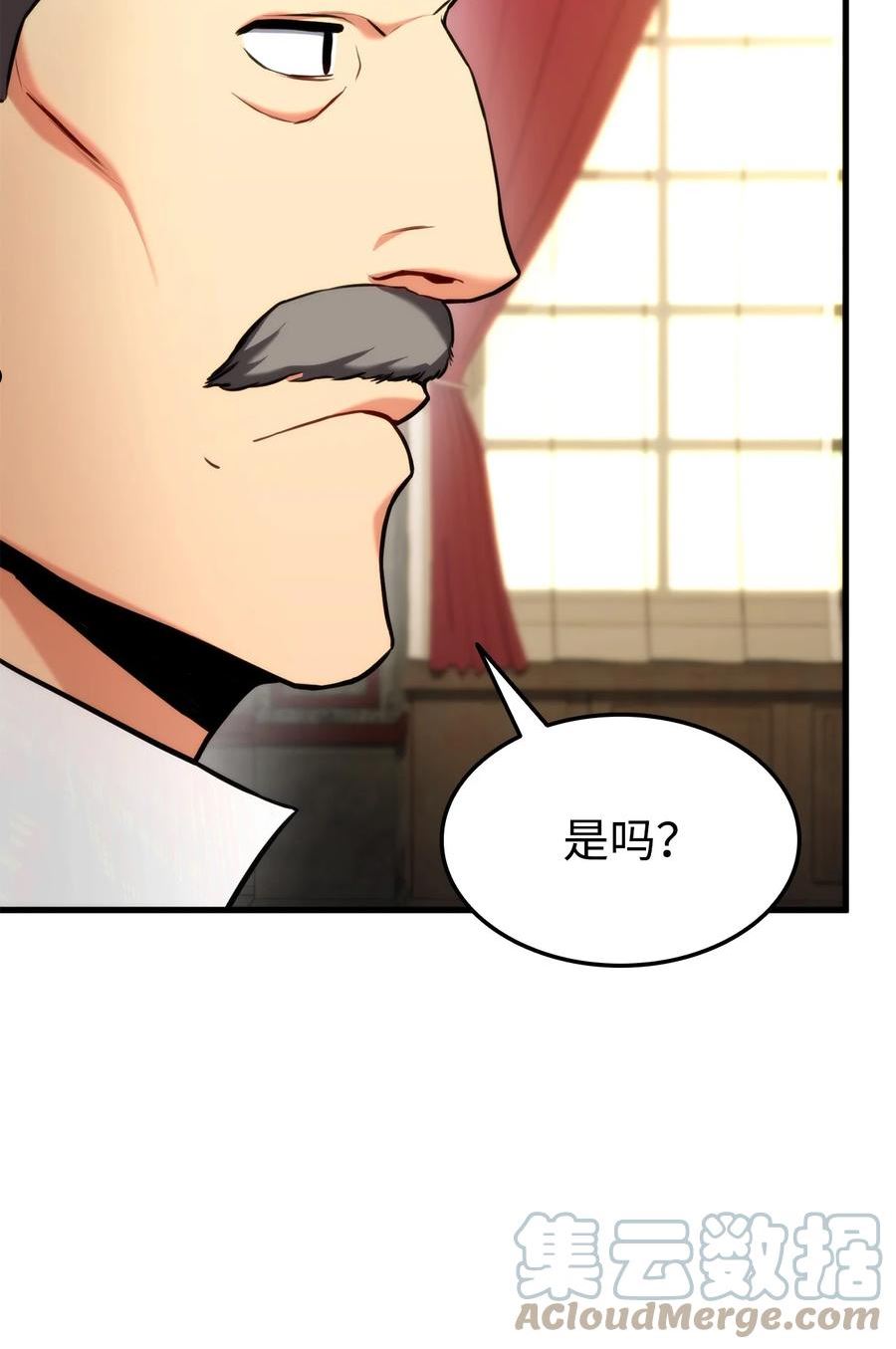 榜上玩家的归还漫画,067 玄天魔功89图