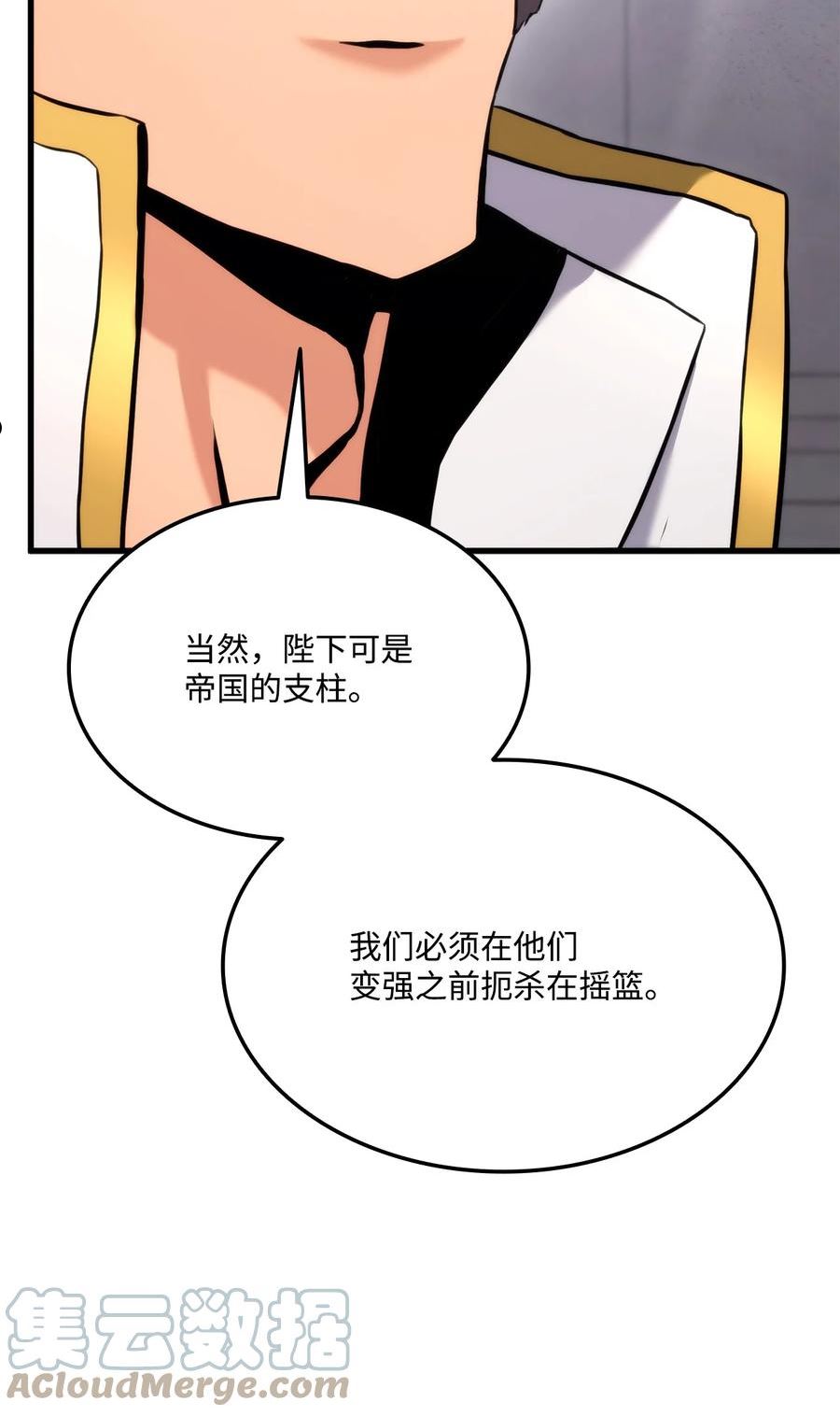 榜上玩家的归还漫画,067 玄天魔功9图