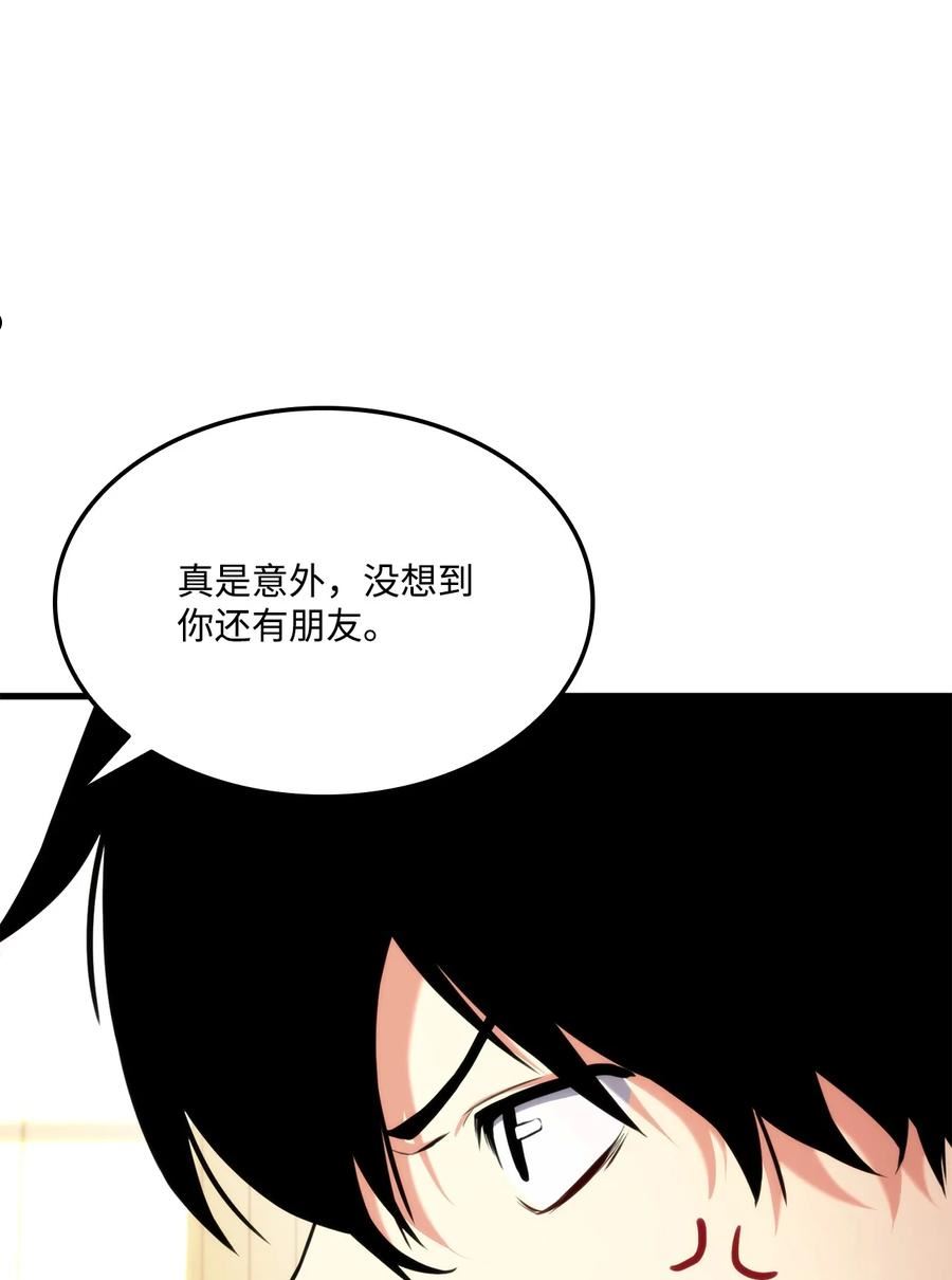 榜上玩家的归还漫画,067 玄天魔功90图