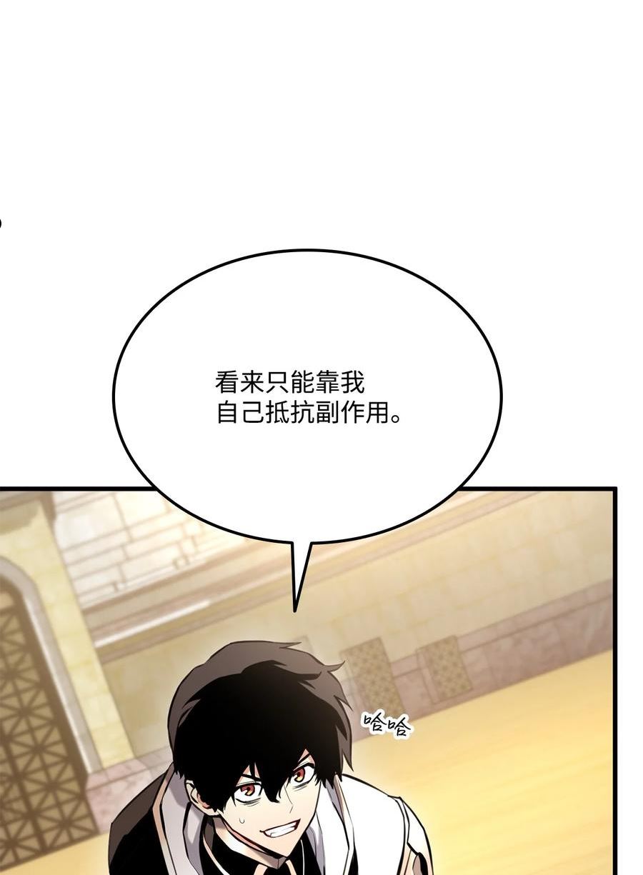 榜上玩家的归还漫画,068 新主线任务104图