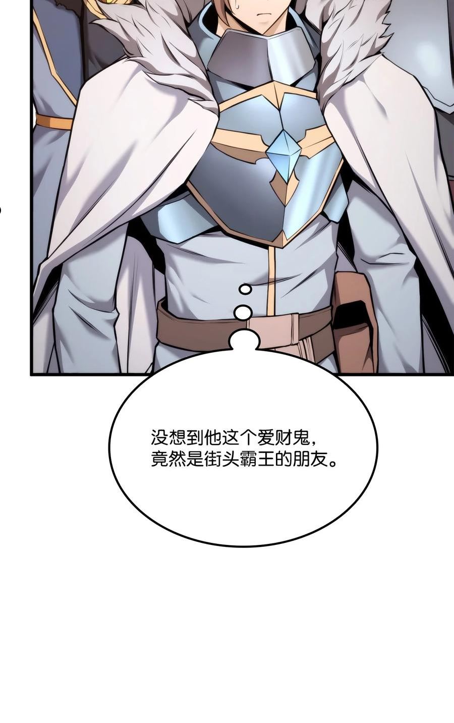 榜上玩家的归还漫画,068 新主线任务26图