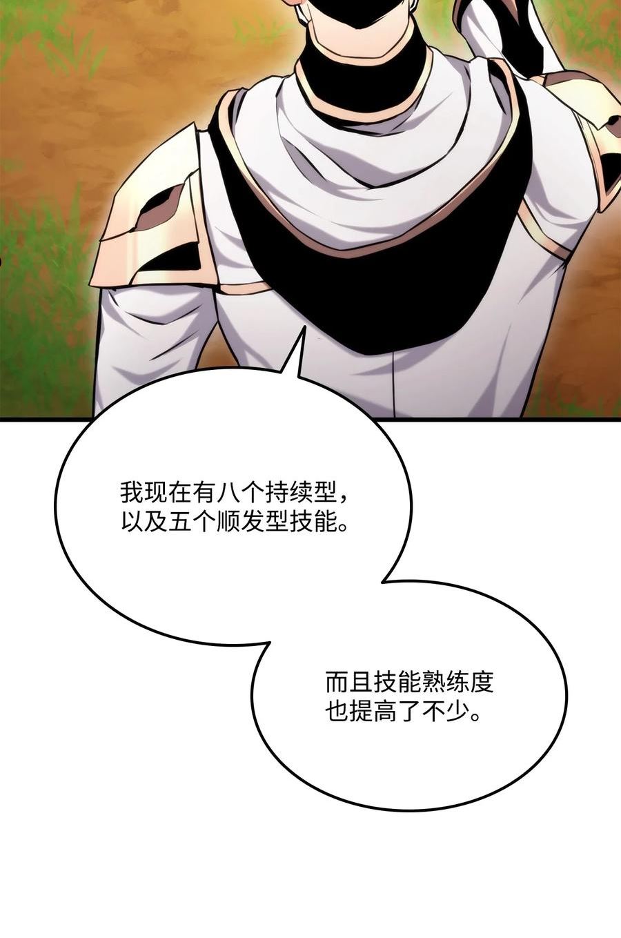 榜上玩家的归还漫画,068 新主线任务58图