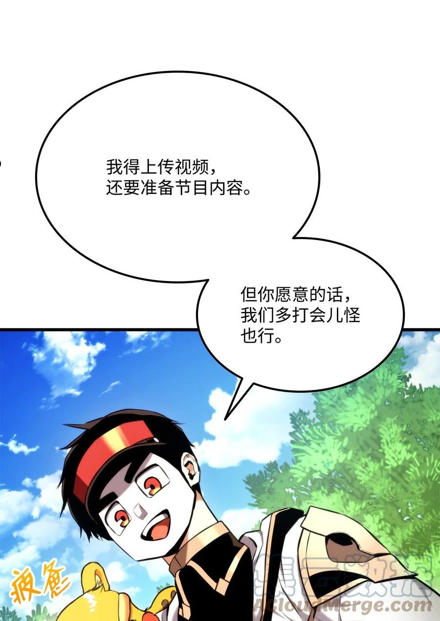 榜上玩家的归还漫画,068 新主线任务65图