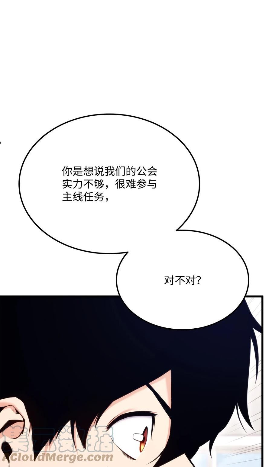 榜上玩家的归还漫画,068 新主线任务9图