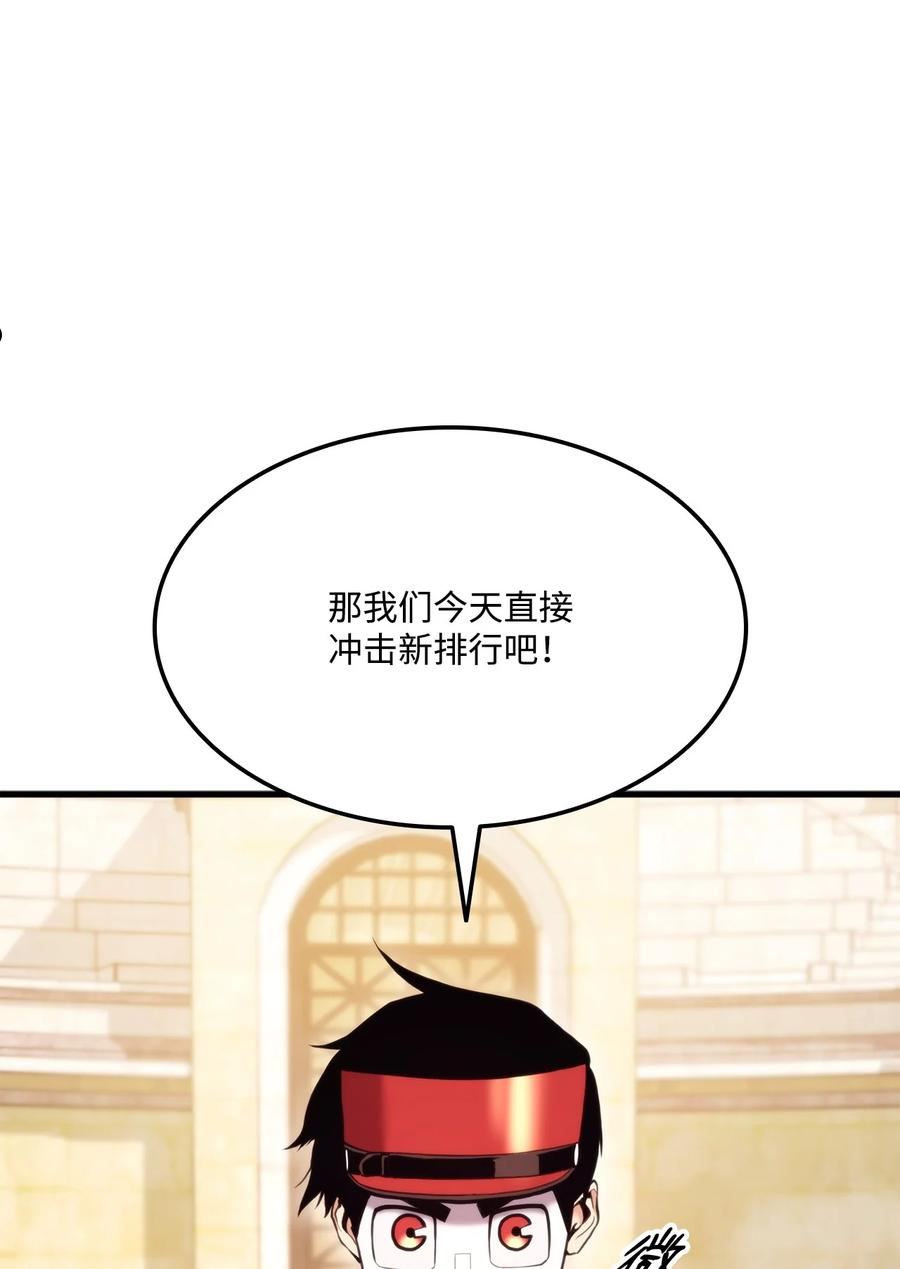 榜上玩家的归还漫画,069 冲击青铜16图