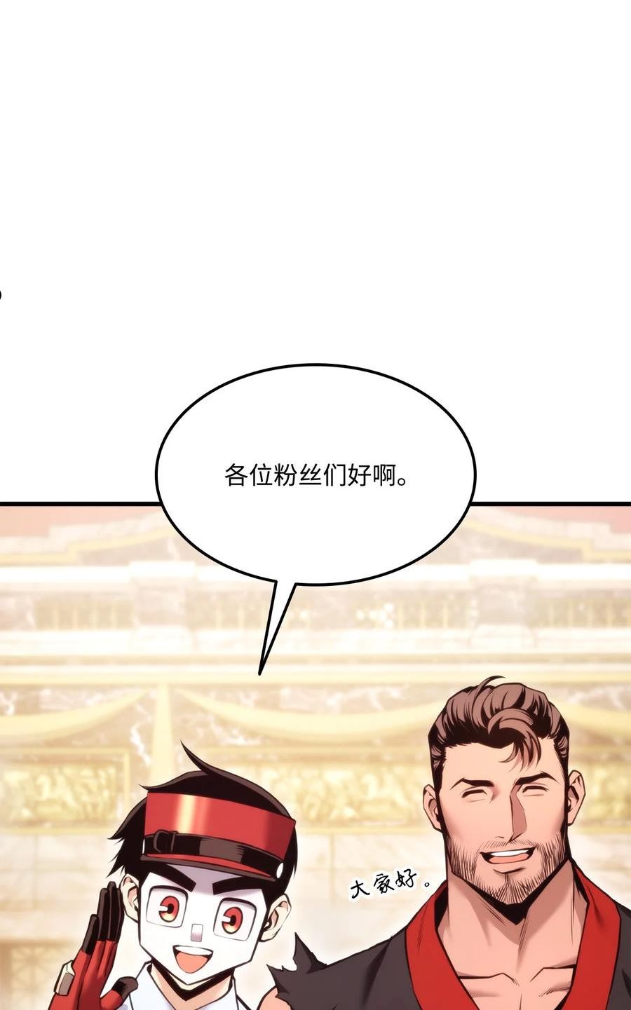 榜上玩家的归还漫画,069 冲击青铜22图