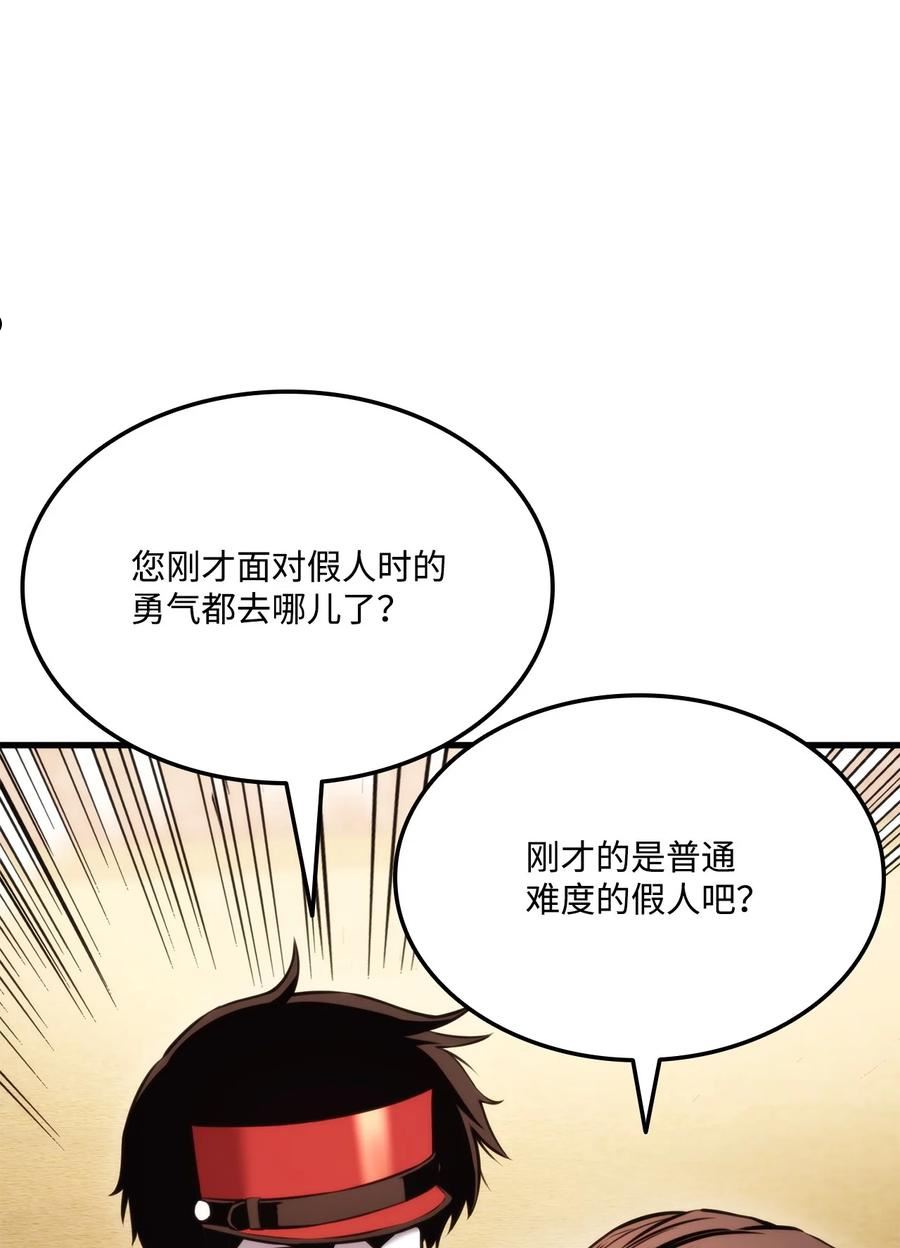 榜上玩家的归还漫画,069 冲击青铜39图