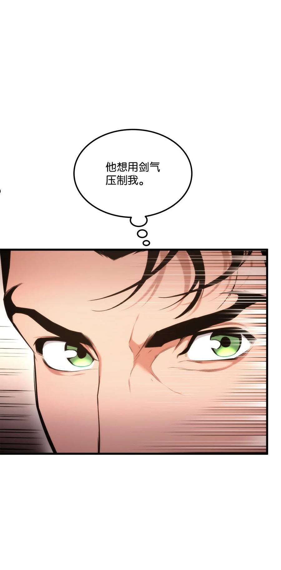 榜上玩家的归还漫画,069 冲击青铜68图