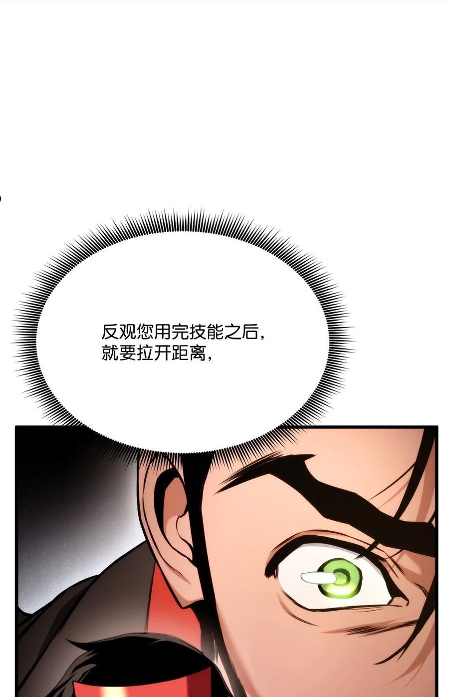 榜上玩家的归还漫画,069 冲击青铜80图