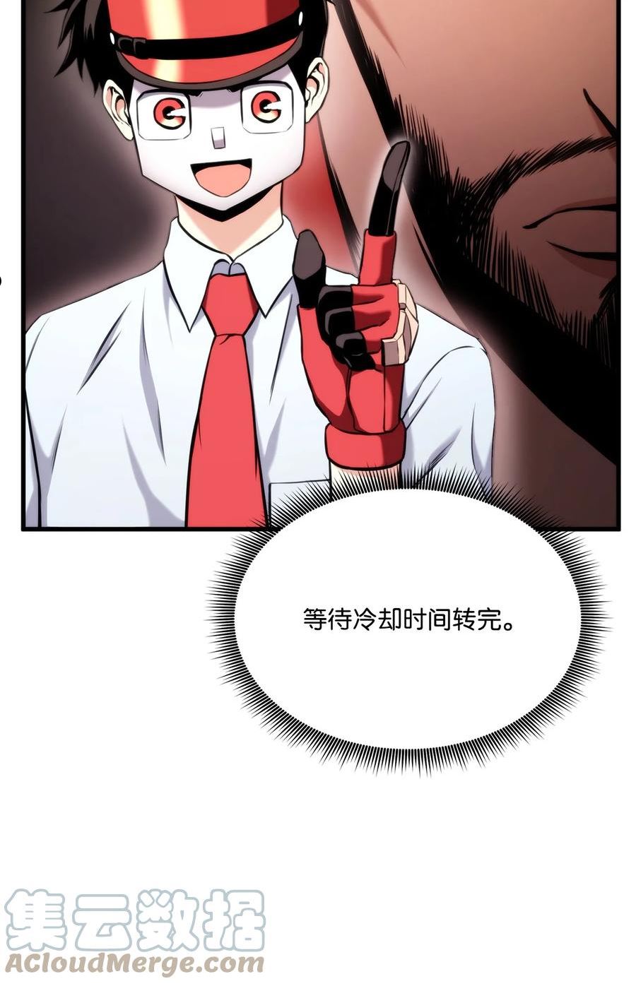 榜上玩家的归还漫画,069 冲击青铜81图