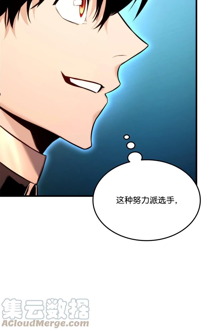 榜上玩家的归还漫画,069 冲击青铜9图