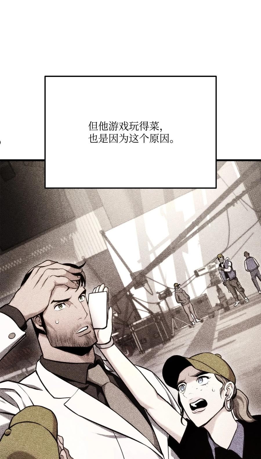 榜上玩家的归还漫画,069 冲击青铜91图