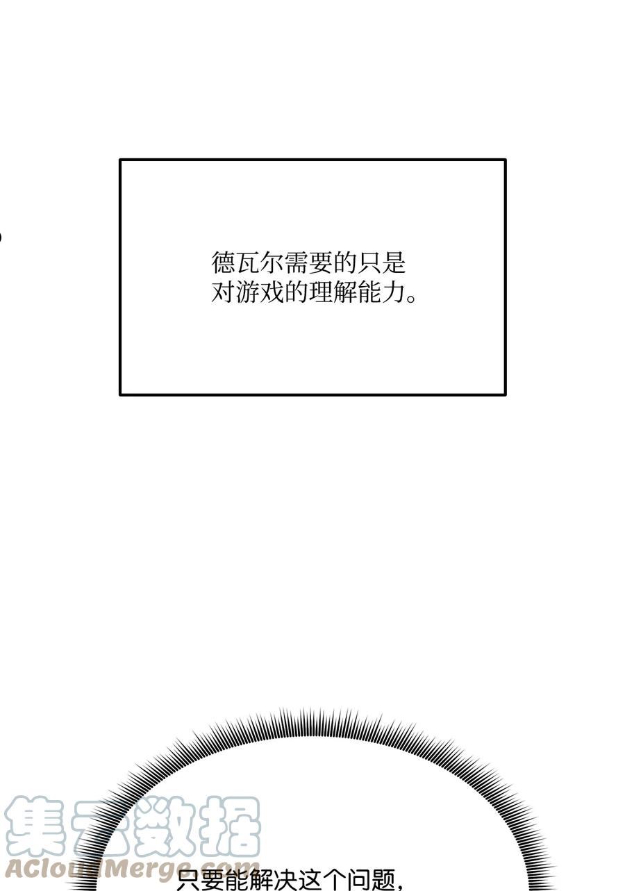 榜上玩家的归还漫画,069 冲击青铜93图