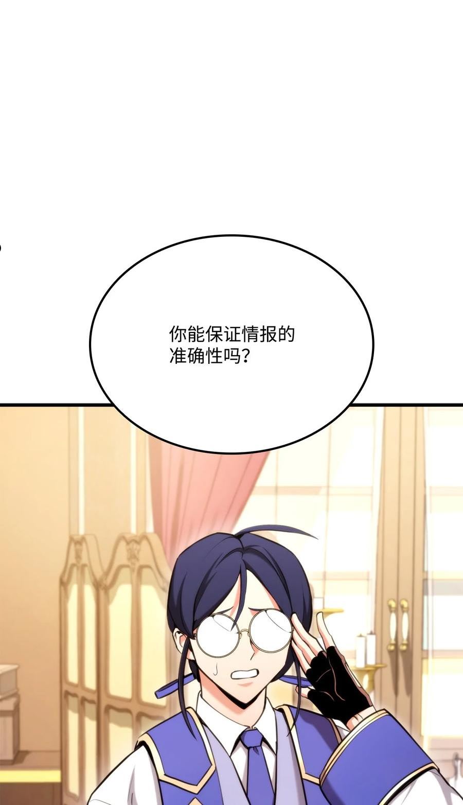 榜上玩家的归还漫画,070 脱胎换骨104图