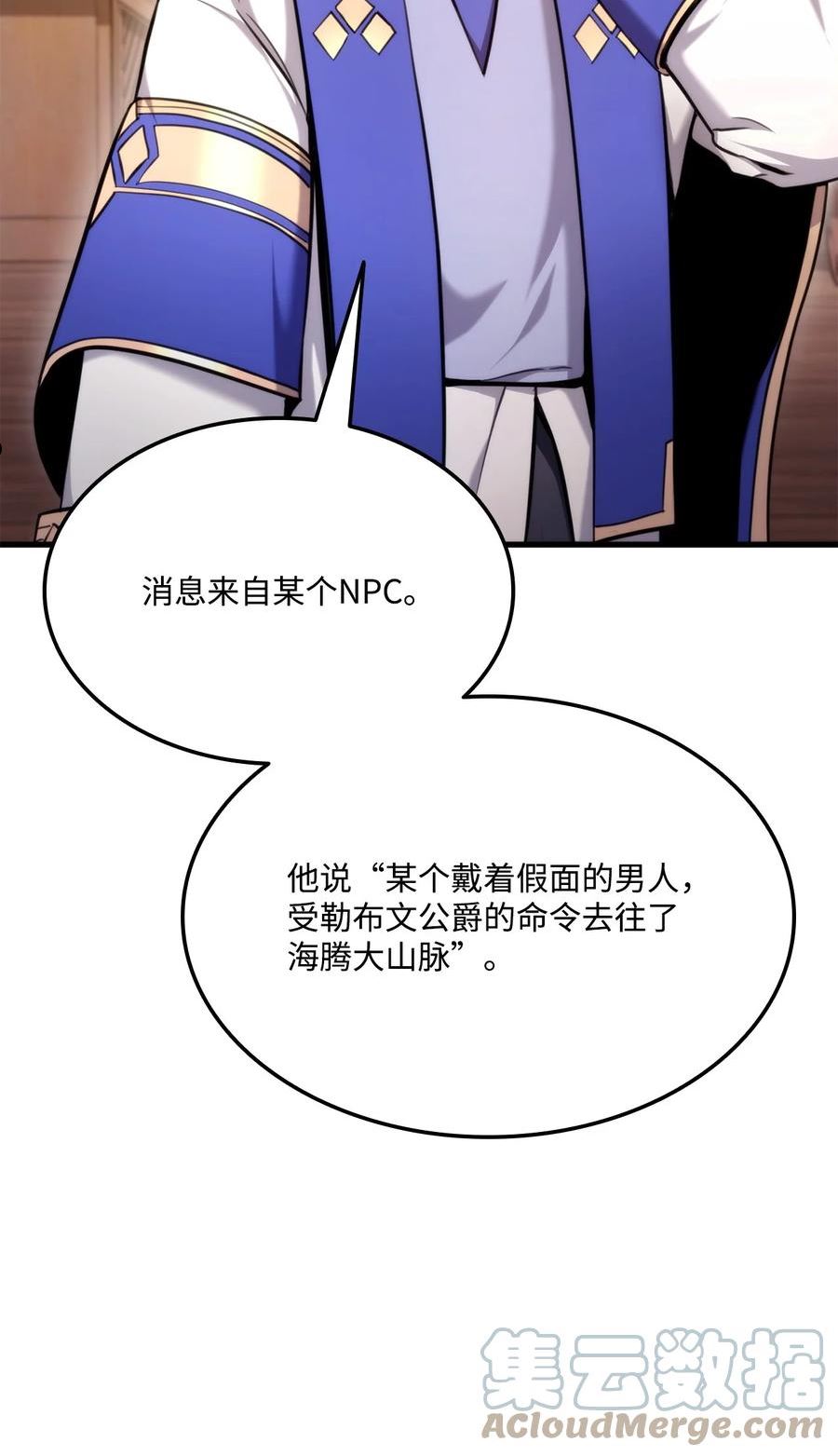 榜上玩家的归还漫画,070 脱胎换骨105图