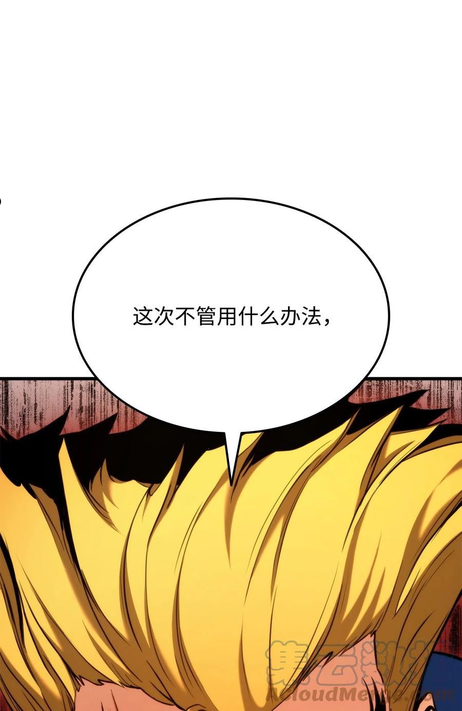 榜上玩家的归还漫画,070 脱胎换骨109图