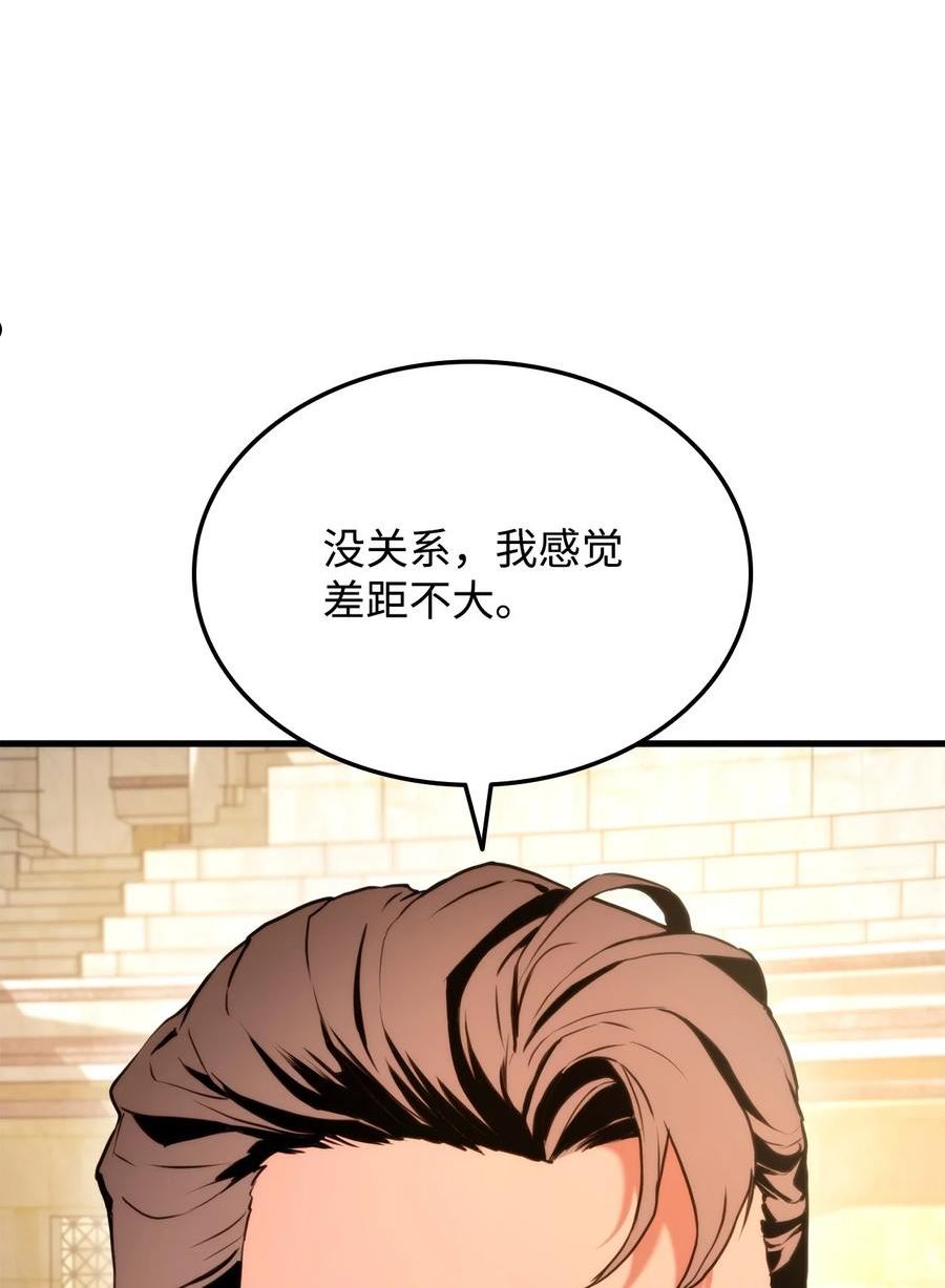 榜上玩家的归还漫画,070 脱胎换骨7图