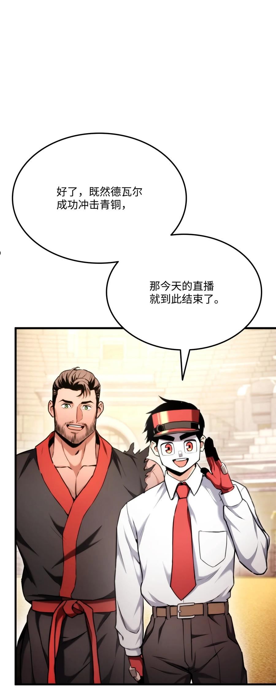 榜上玩家的归还漫画,070 脱胎换骨90图