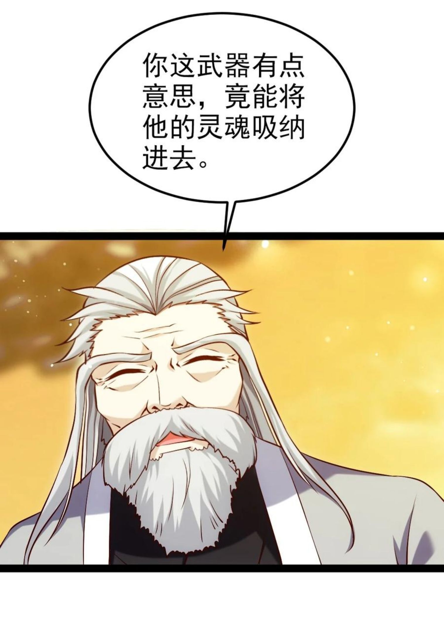 魔兽剑圣异界纵横漫画,243 哼！笨蛋！8图