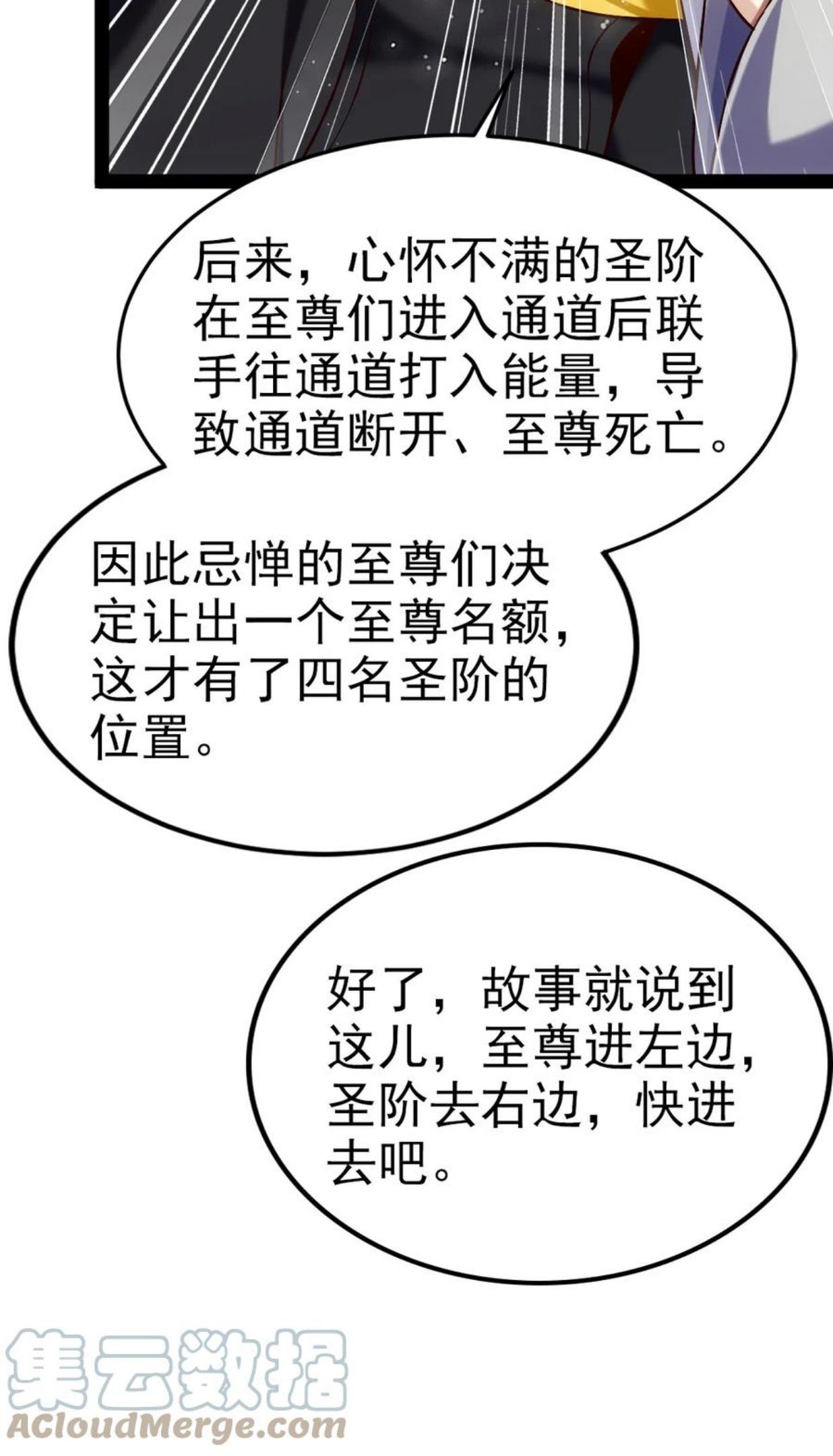 魔兽剑圣异界纵横大结局漫画,244 我们都是好朋友25图