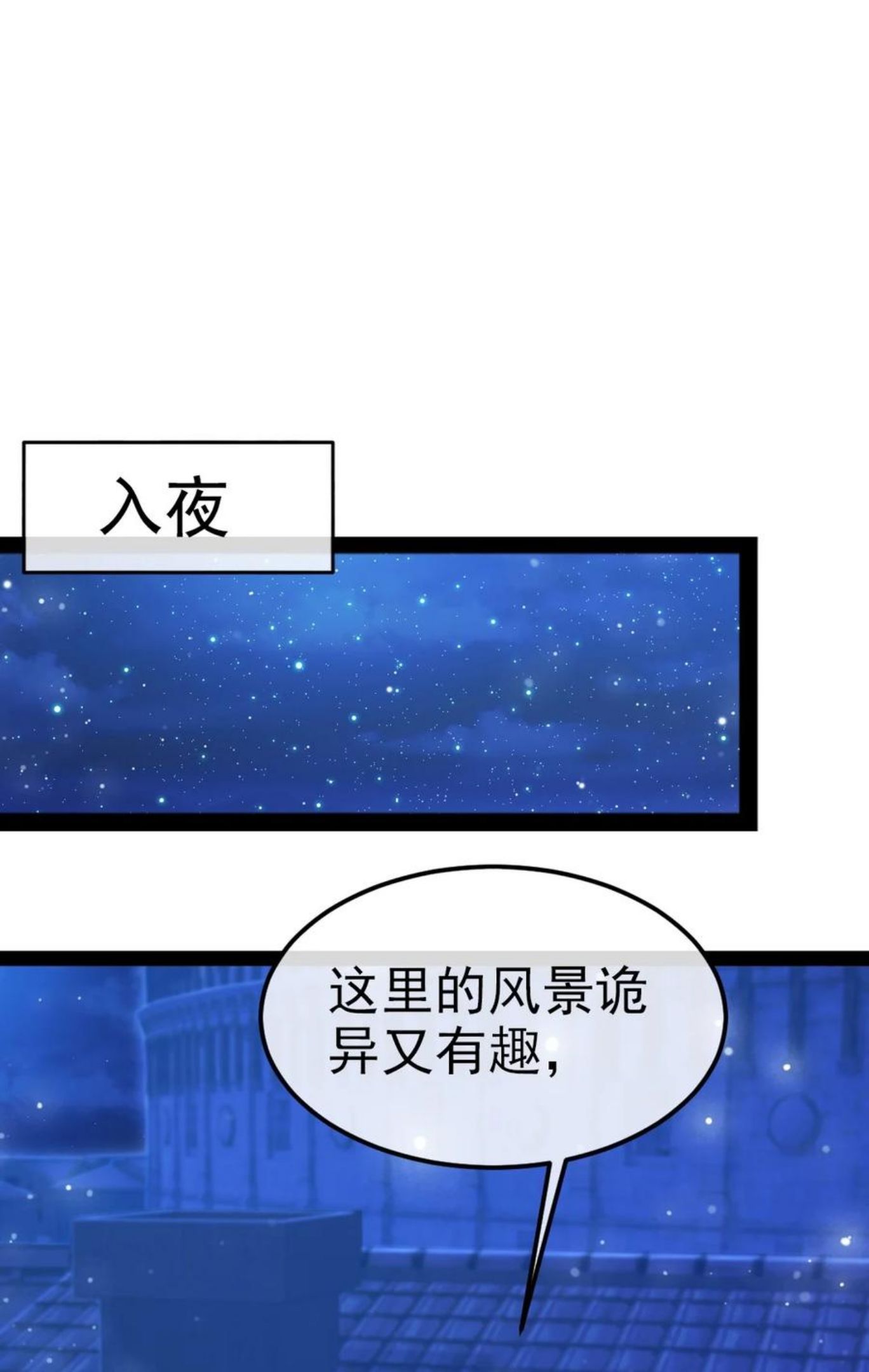 魔兽剑圣异界纵横漫画,246 我不是故意的……15图