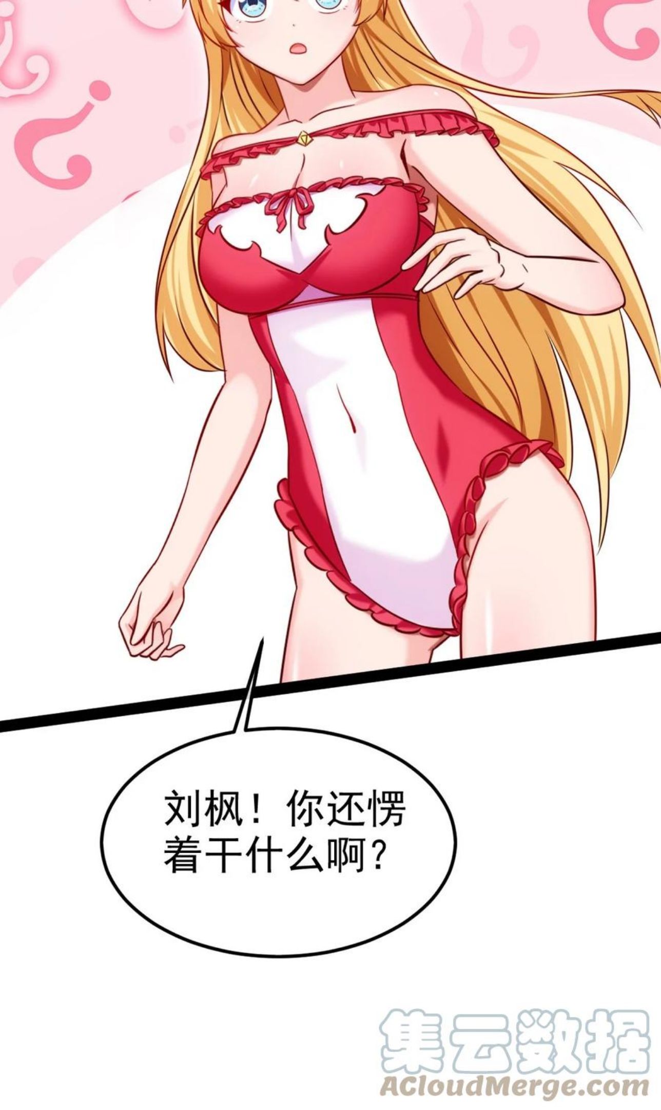 魔兽剑圣异界纵横漫画,248 姐妹们还等着呢！25图