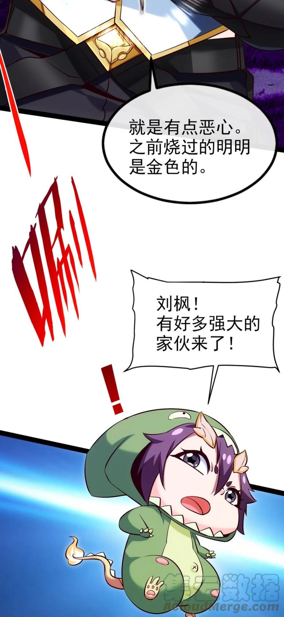 魔兽剑圣异界纵横漫画下拉式免费漫画,254 千里大逃杀4图