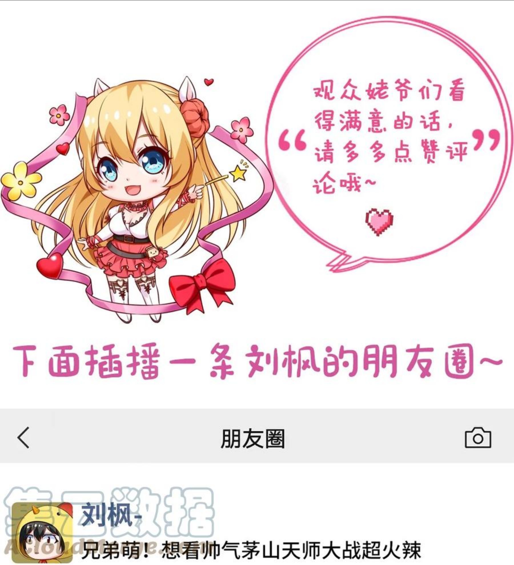 魔兽剑圣异界纵横漫画,257 她……怎么了？46图