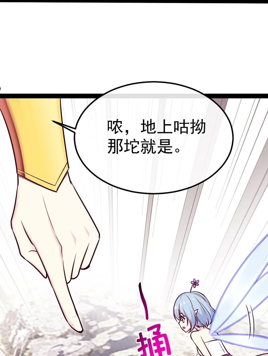 魔兽剑圣异界纵横漫画,296 触及神阶45图