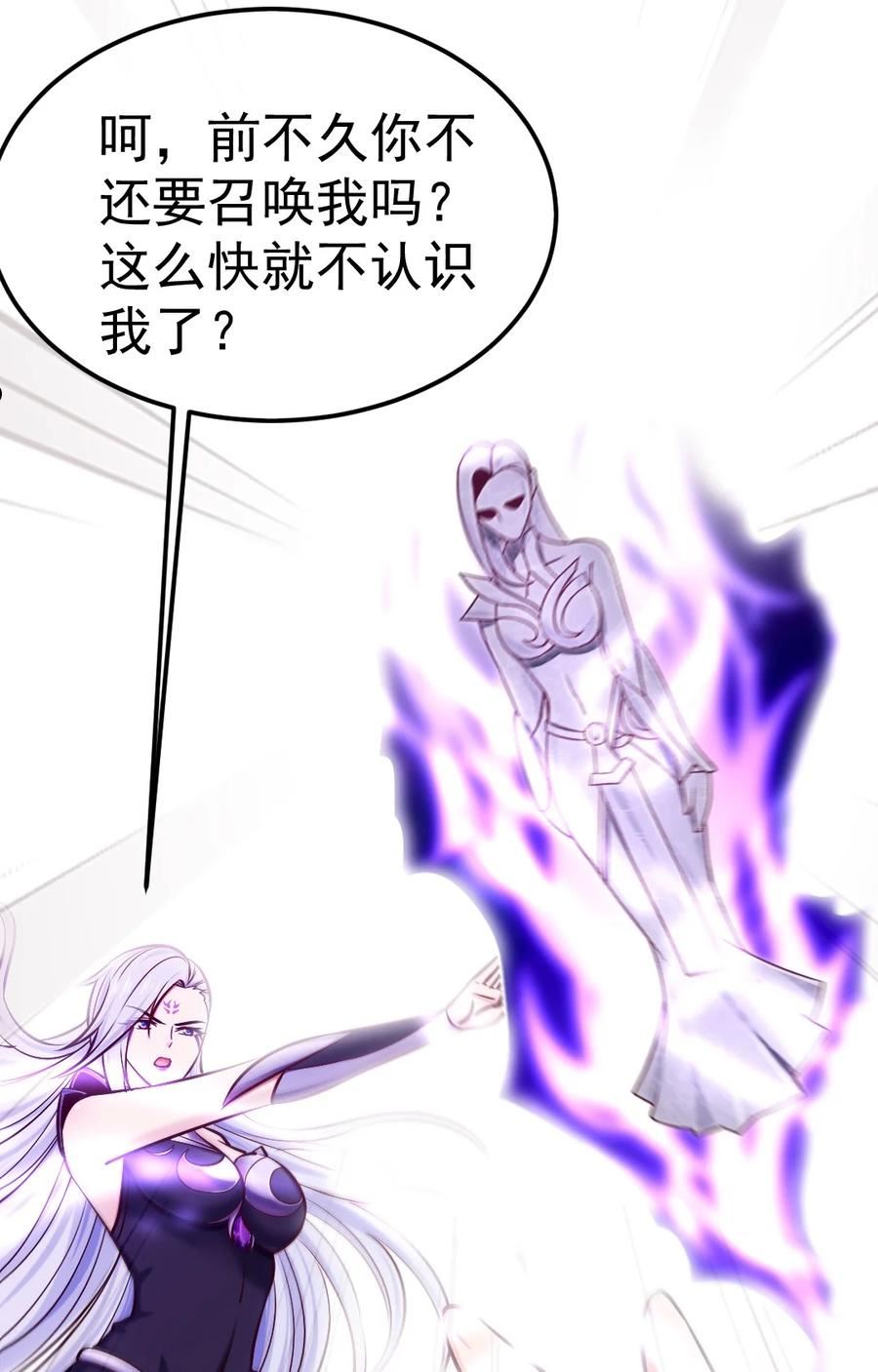 魔兽剑圣异界纵横漫画,298 突破神阶5图