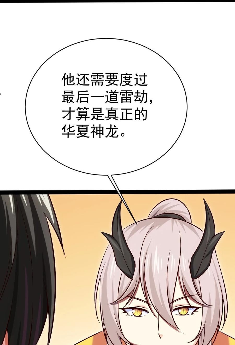 魔兽剑圣异界纵横漫画,301 一家三口26图