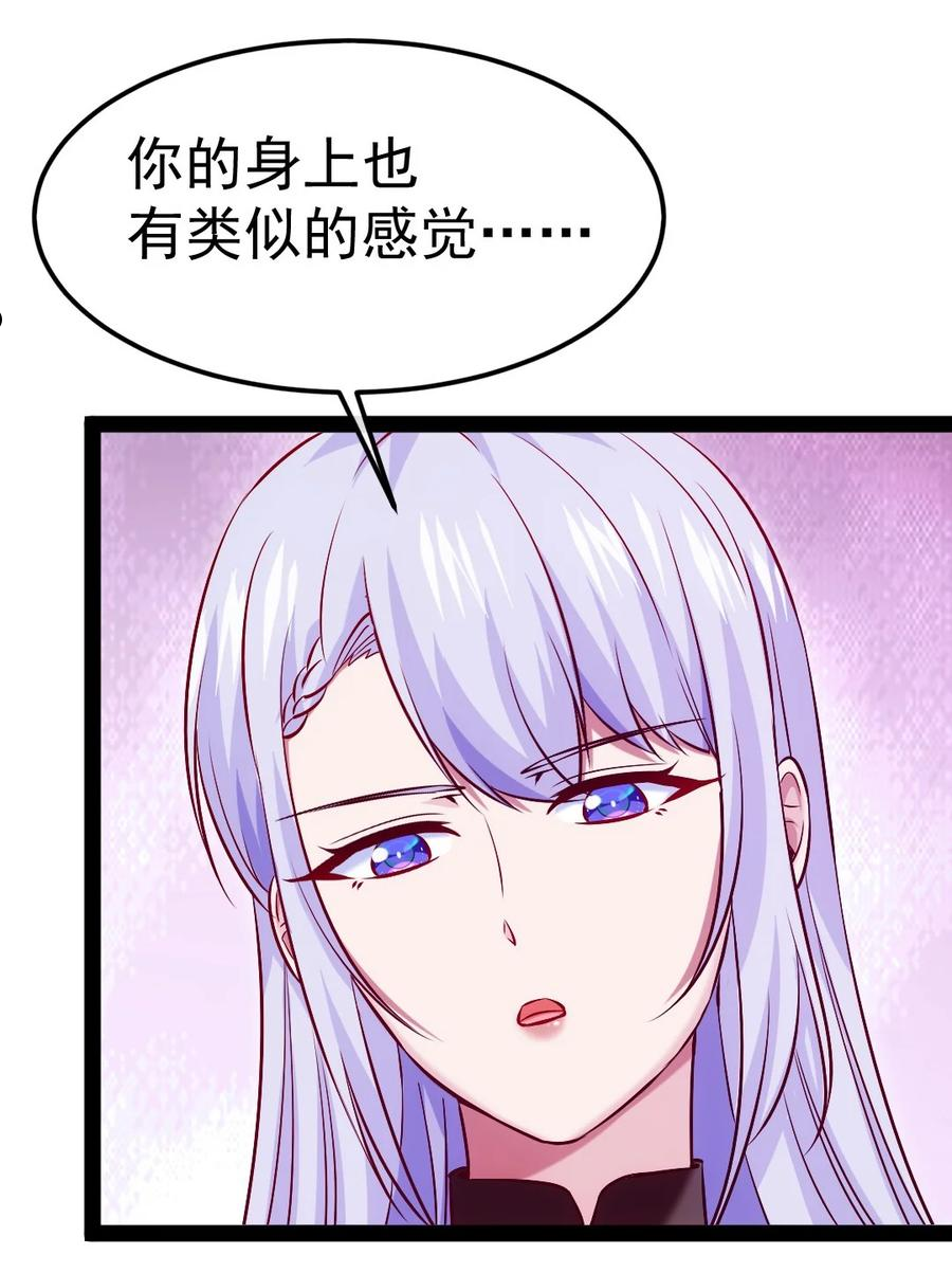 魔兽剑圣异界纵横漫画,262 你身上有熟悉的感觉20图